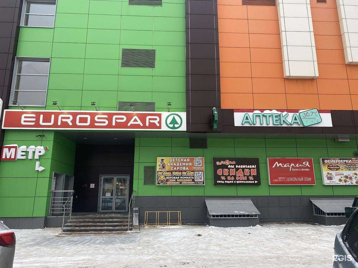 Отзывы на компанию 36,7, аптека в г. Саров c фото