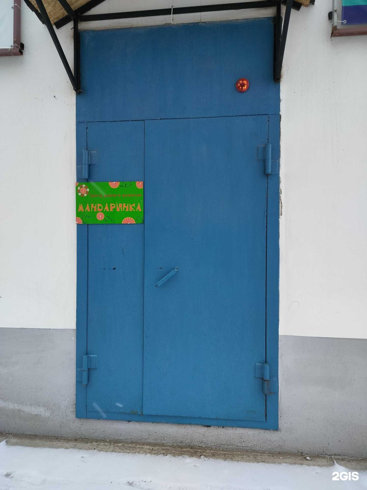 Отзывы на компанию Мандаринка в Костроме c фото