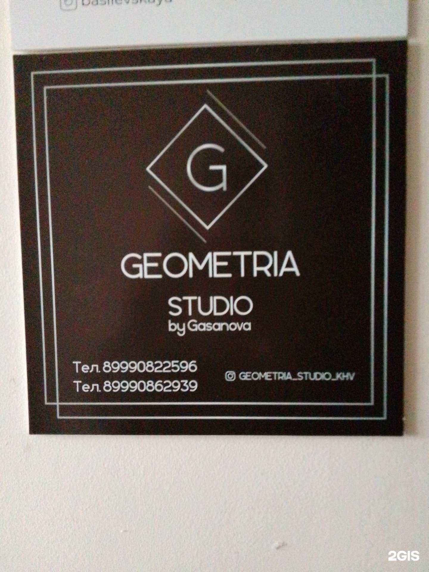 Отзывы на компанию Geometria в Хабаровске c фото