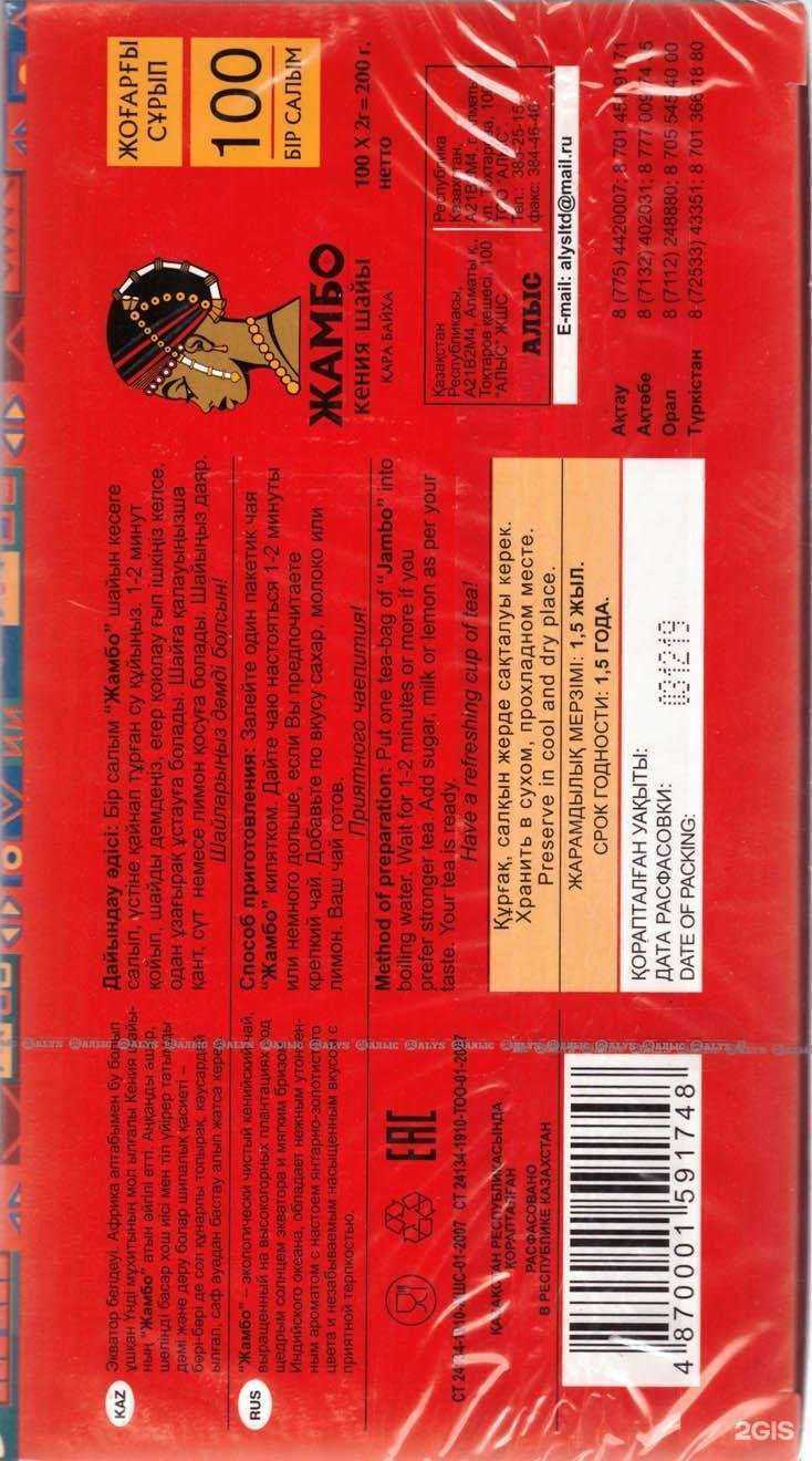 Отзывы на компанию Чайная Традиция в г. Оренбург c фото