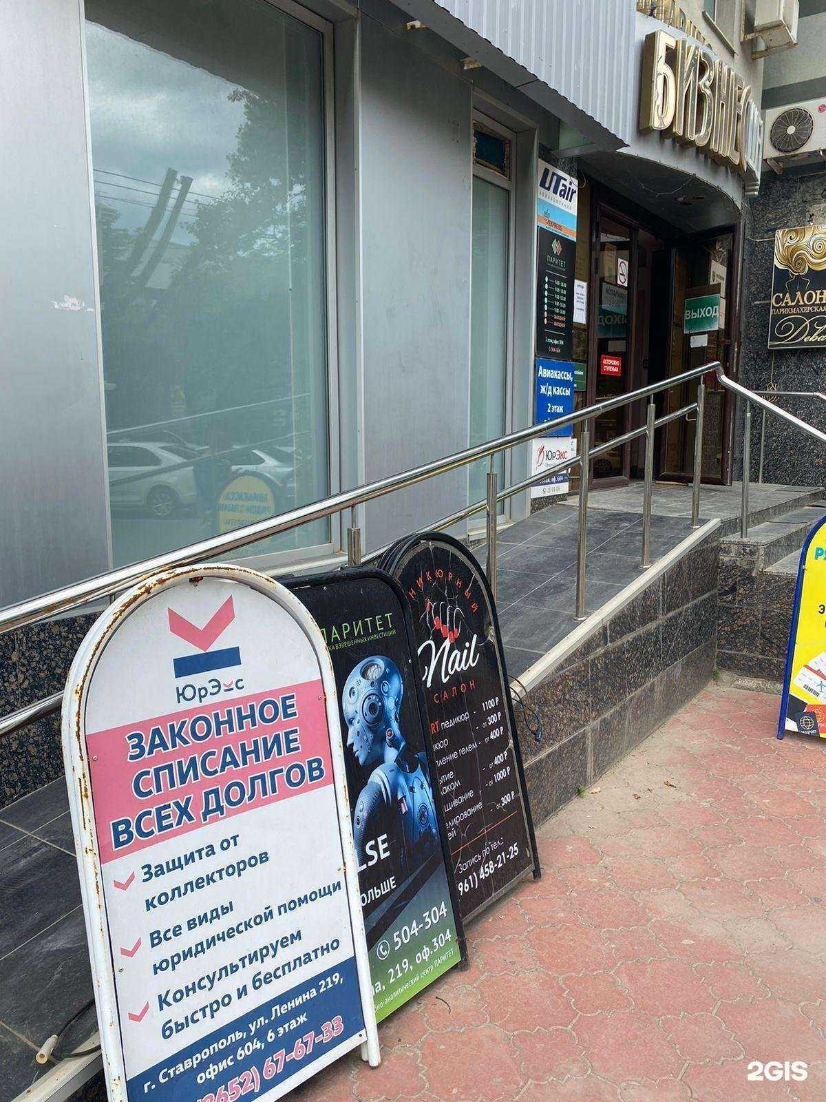 Отзывы на компанию ЮрЭкс в Ставрополе c фото