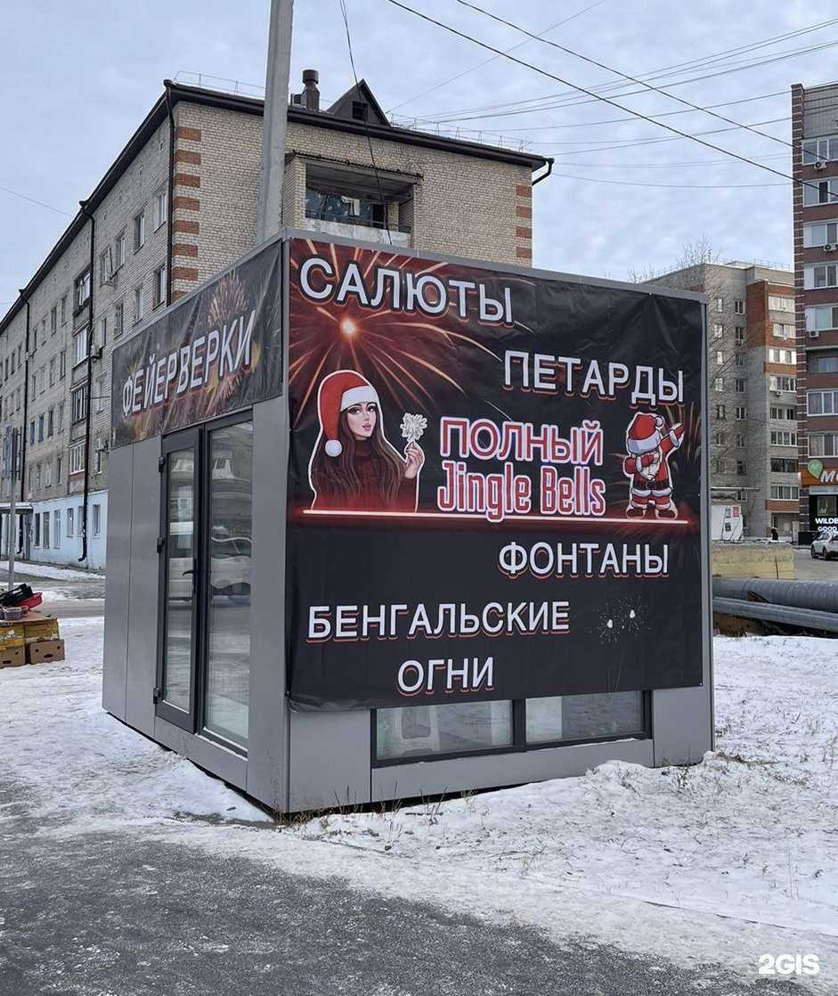 Отзывы на компанию Магазин фейрверков в г. Тюмень c фото