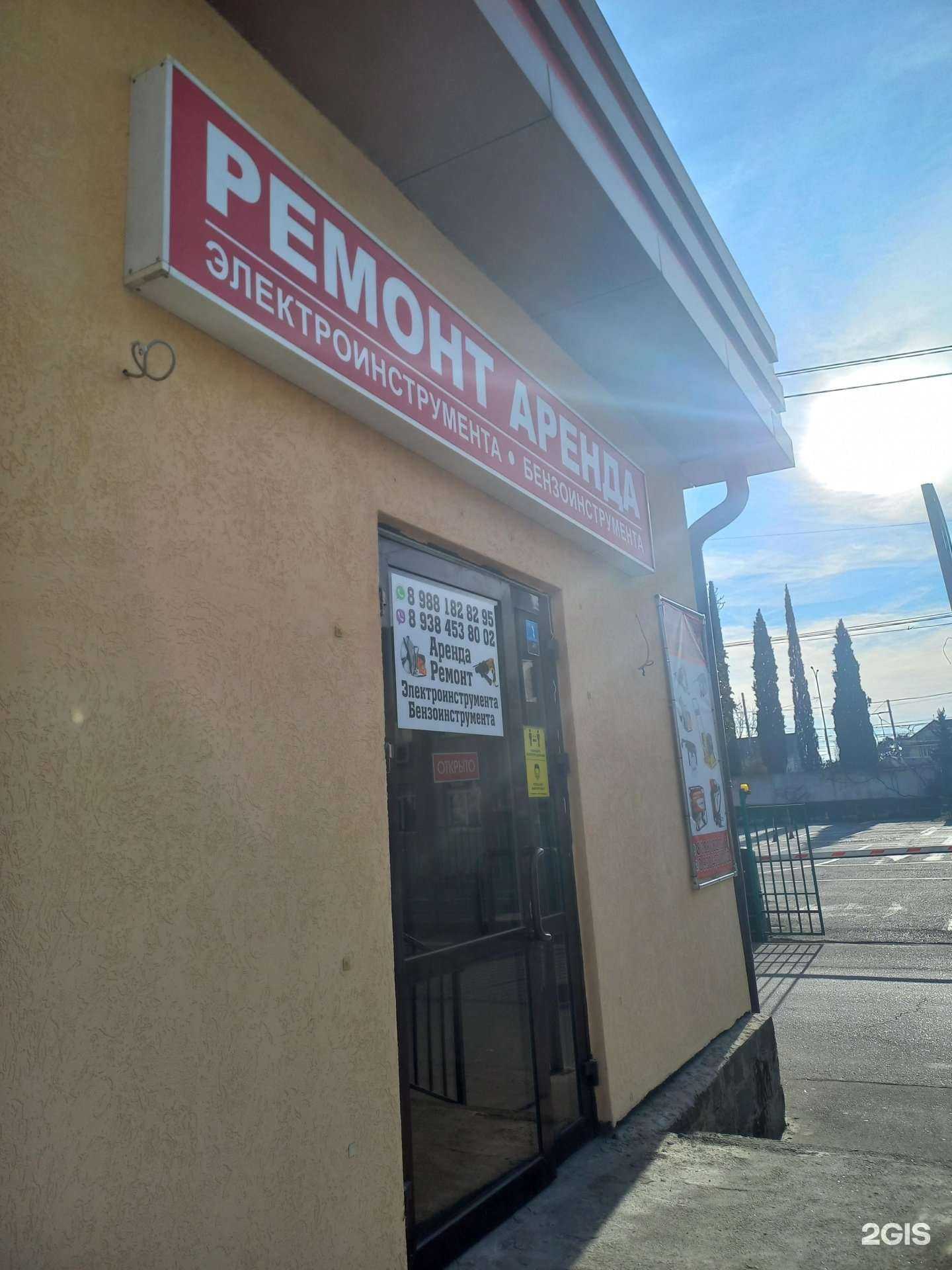 Отзывы на компанию Мастерская по ремонту электроинструмента в Сочи c фото