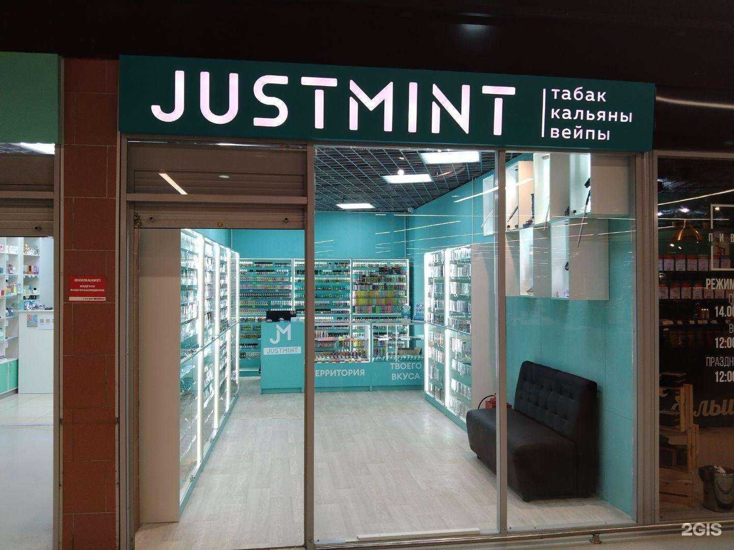 Отзывы на компанию Justmint в Туле c фото