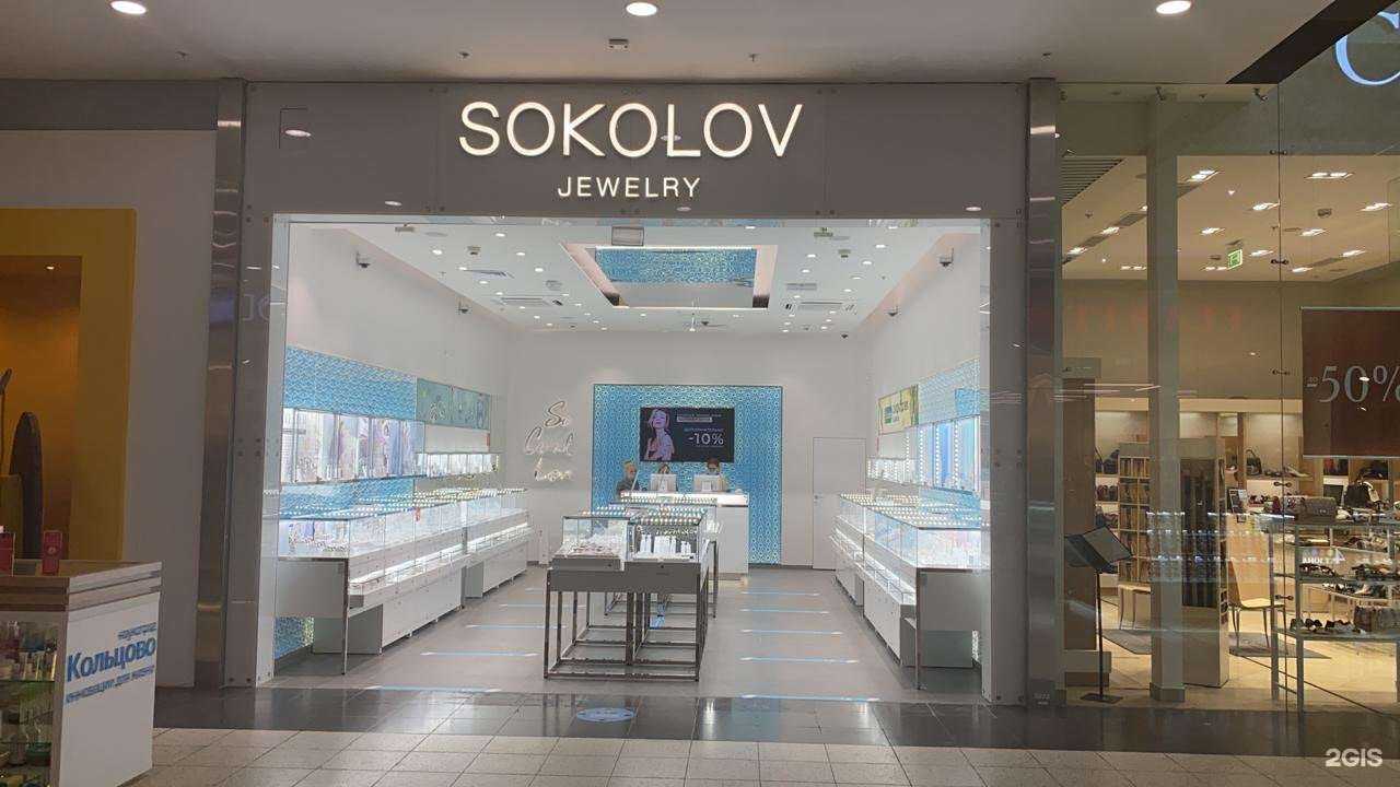 Отзывы на компанию SOKOLOV в Новосибирске c фото