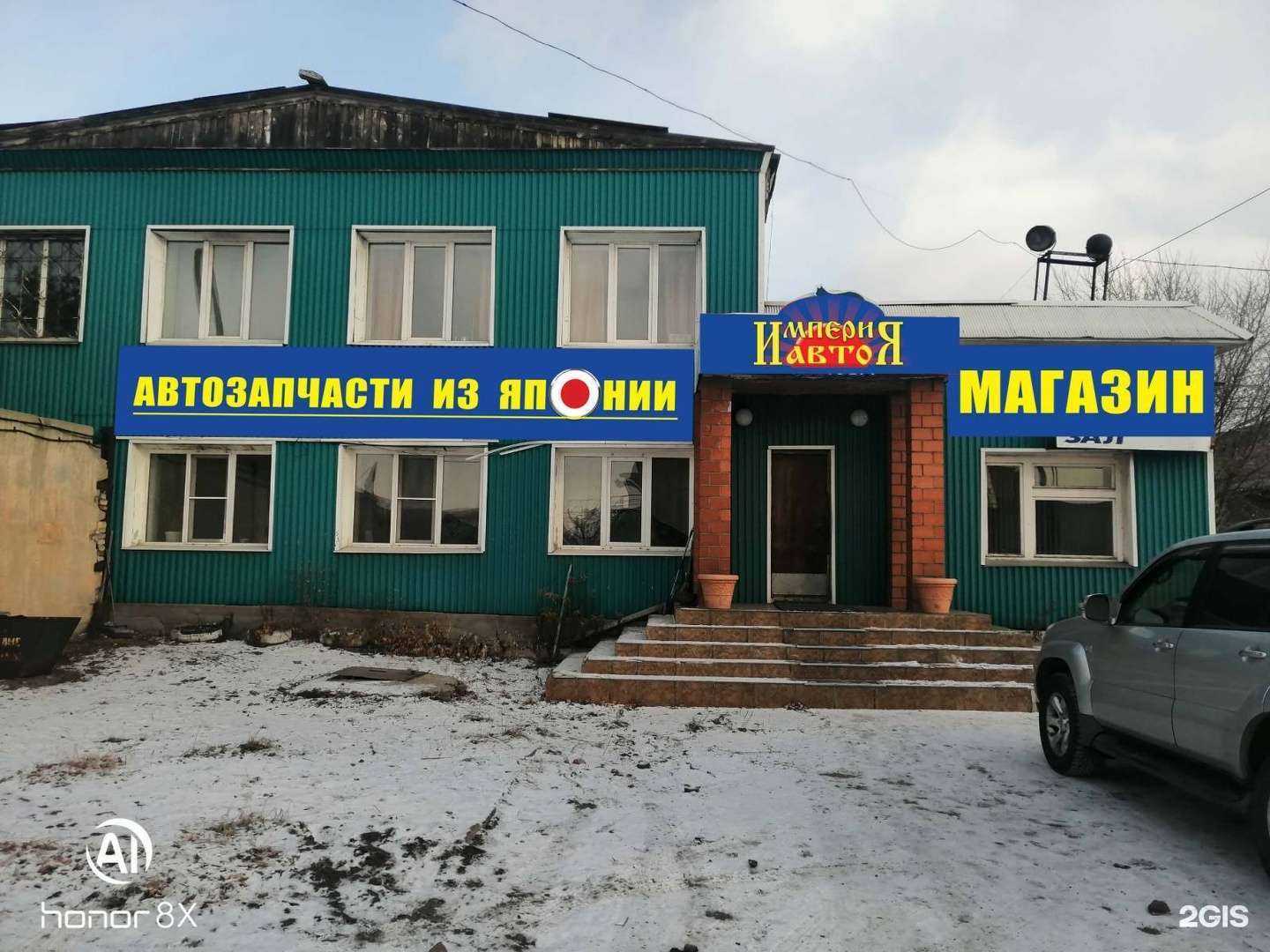 Отзывы на компанию Империя Авто в г. Улан-Удэ c фото