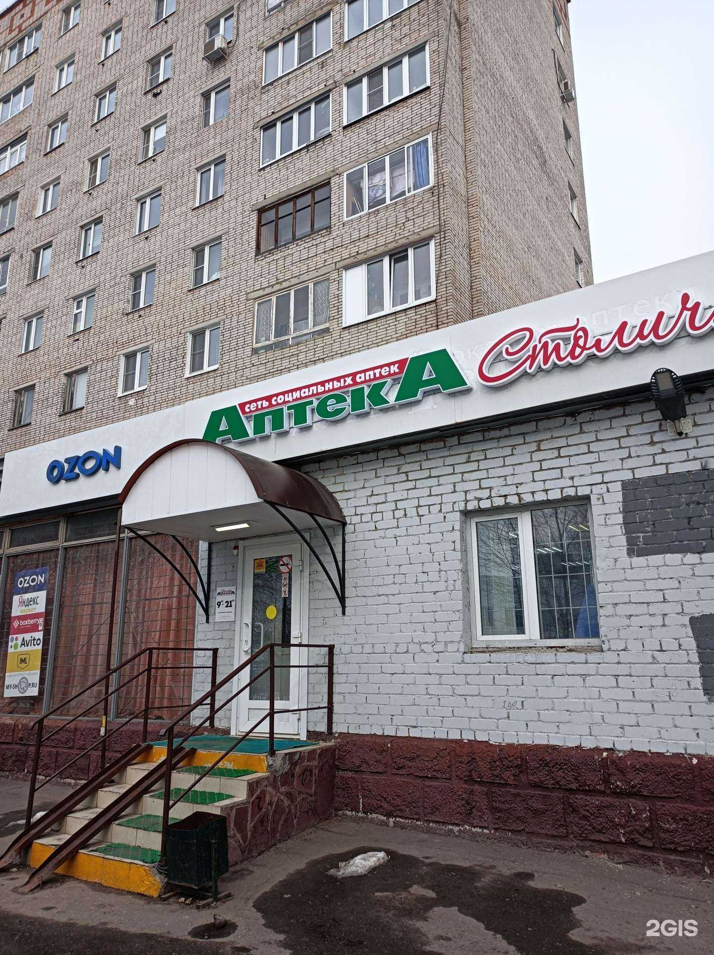 Отзывы на компанию Столички в Подольске c фото