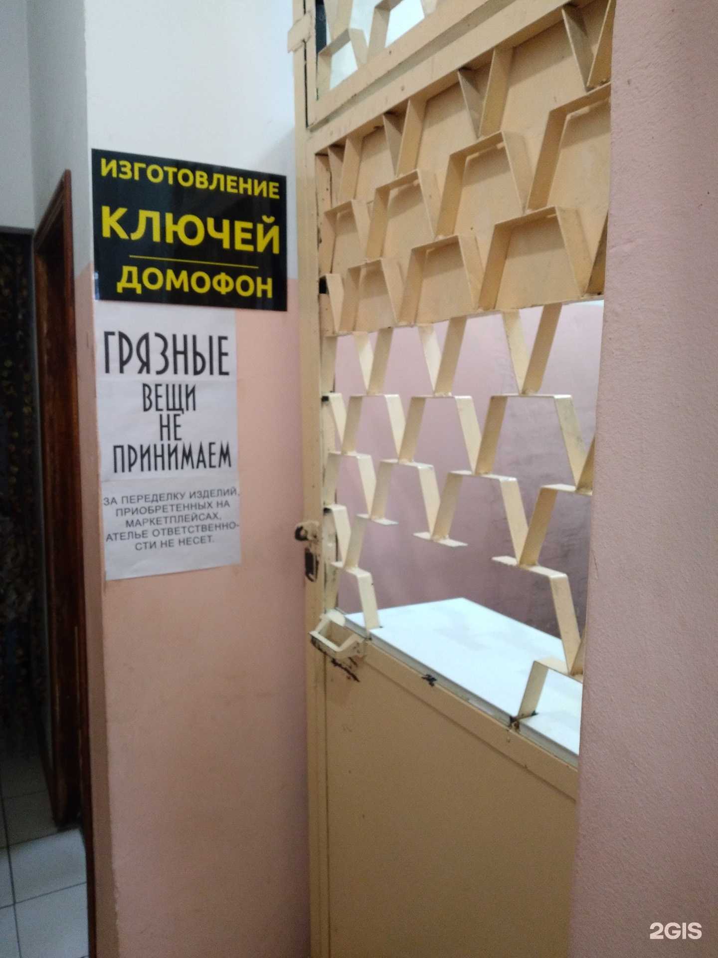 Отзывы на компанию Мастерская по изготовлению ключей в г. Саратов c фото