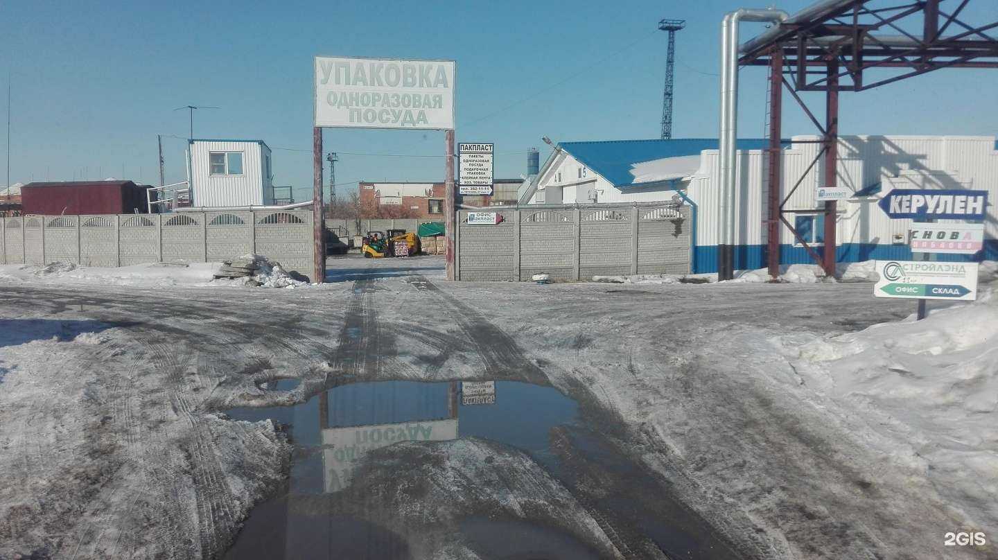 Отзывы на компанию Полимерпласт в Новосибирске c фото - фотография 2 из 2