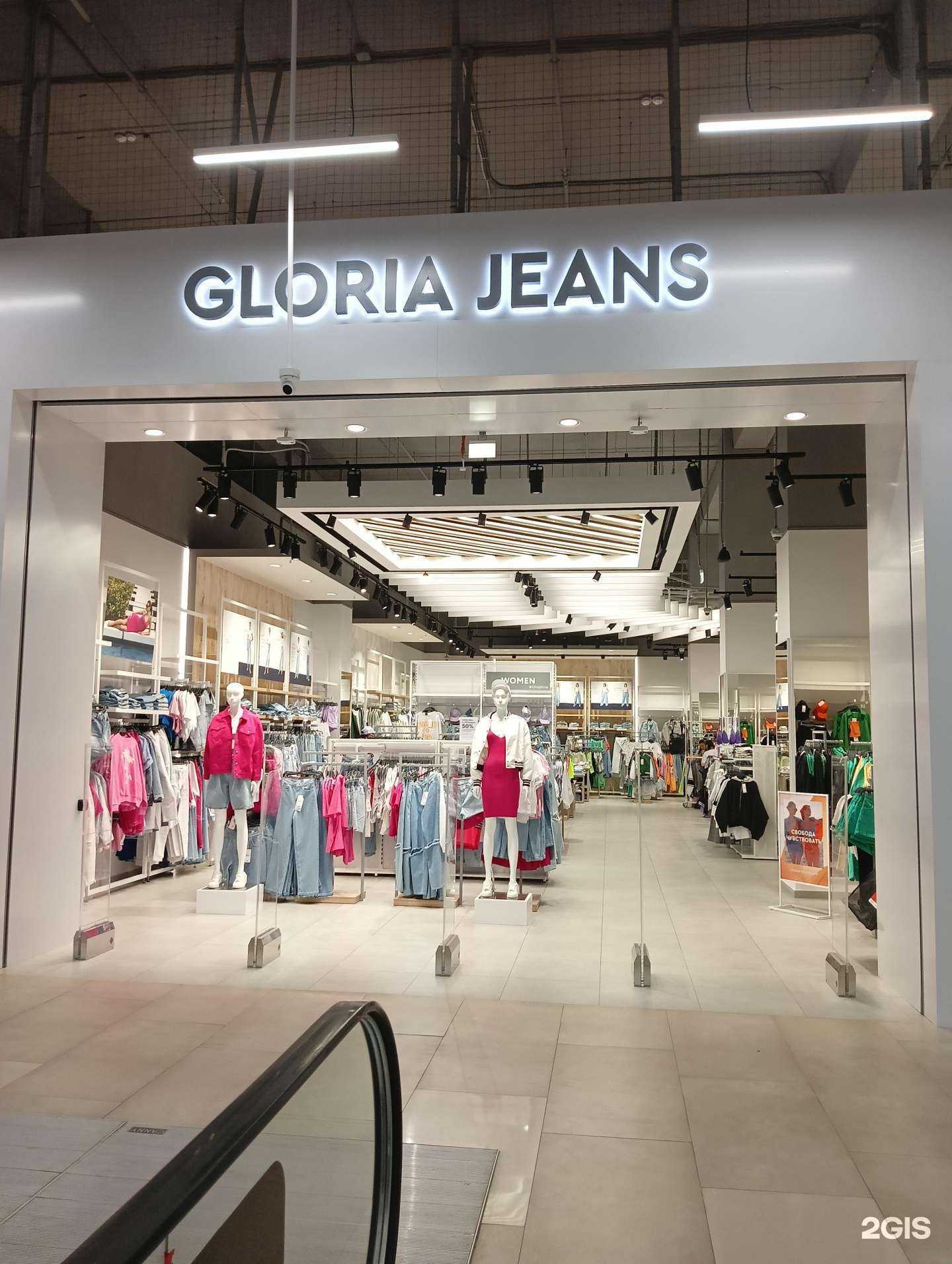 Отзывы на компанию Gloria Jeans в Омске c фото