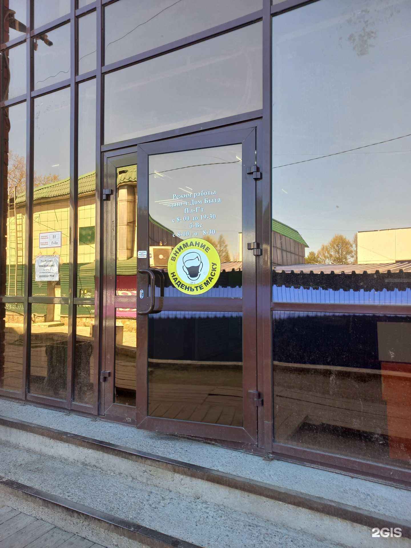 Отзывы на компанию Магазин текстиля в г. Шелехов c фото