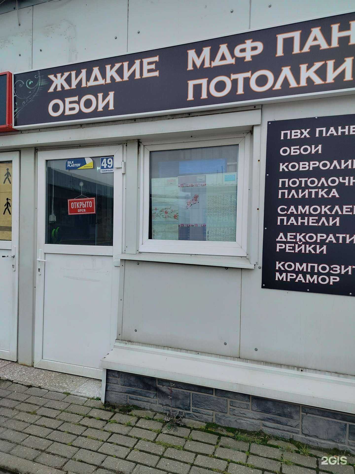 Отзывы на компанию Магазин жидких обоев в г. Егорьевск c фото