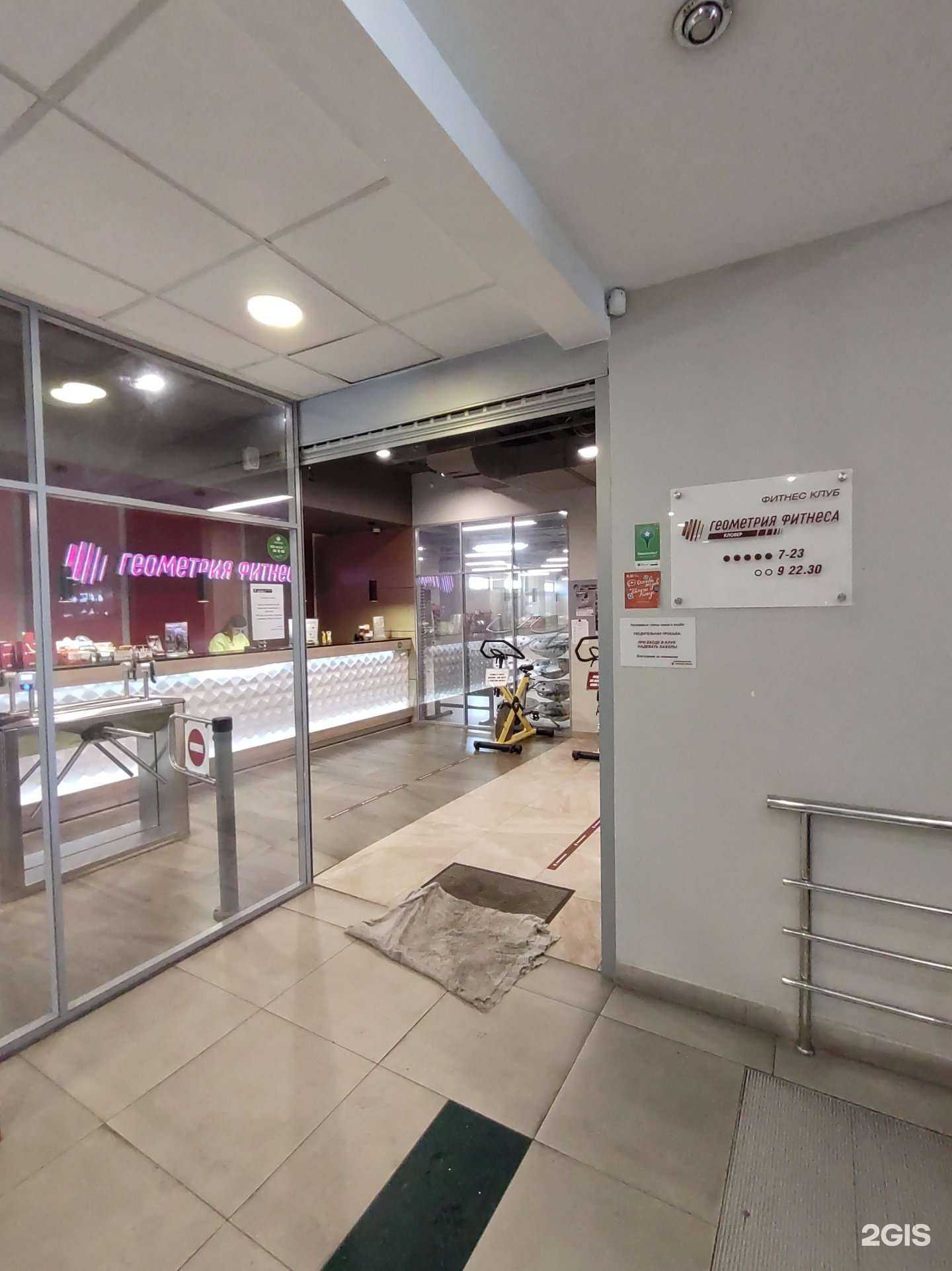 Отзывы на компанию Геометрия Фитнеса в Владивостоке c фото