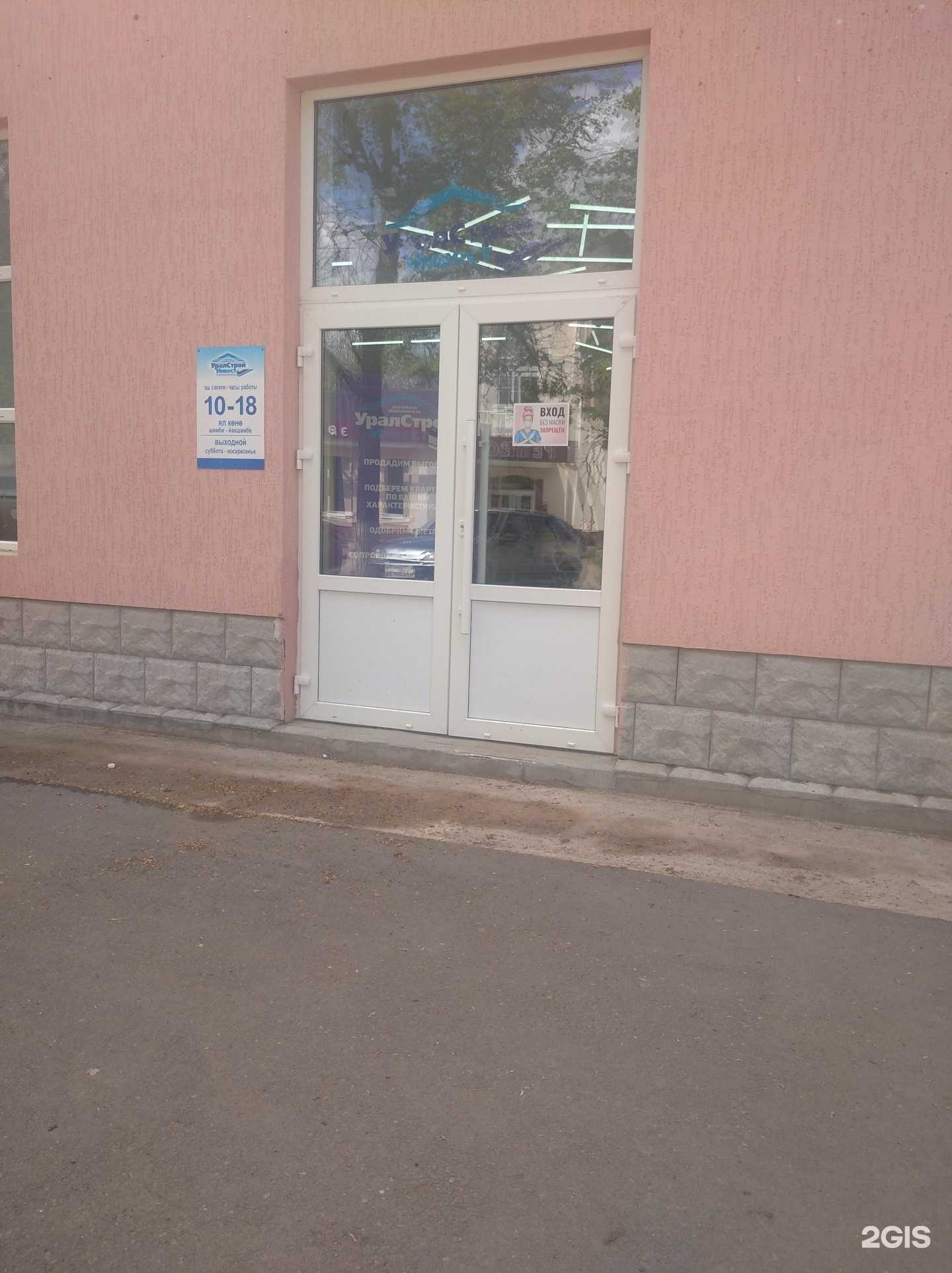 Отзывы на компанию Уралстройинвест в Октябрьском c фото