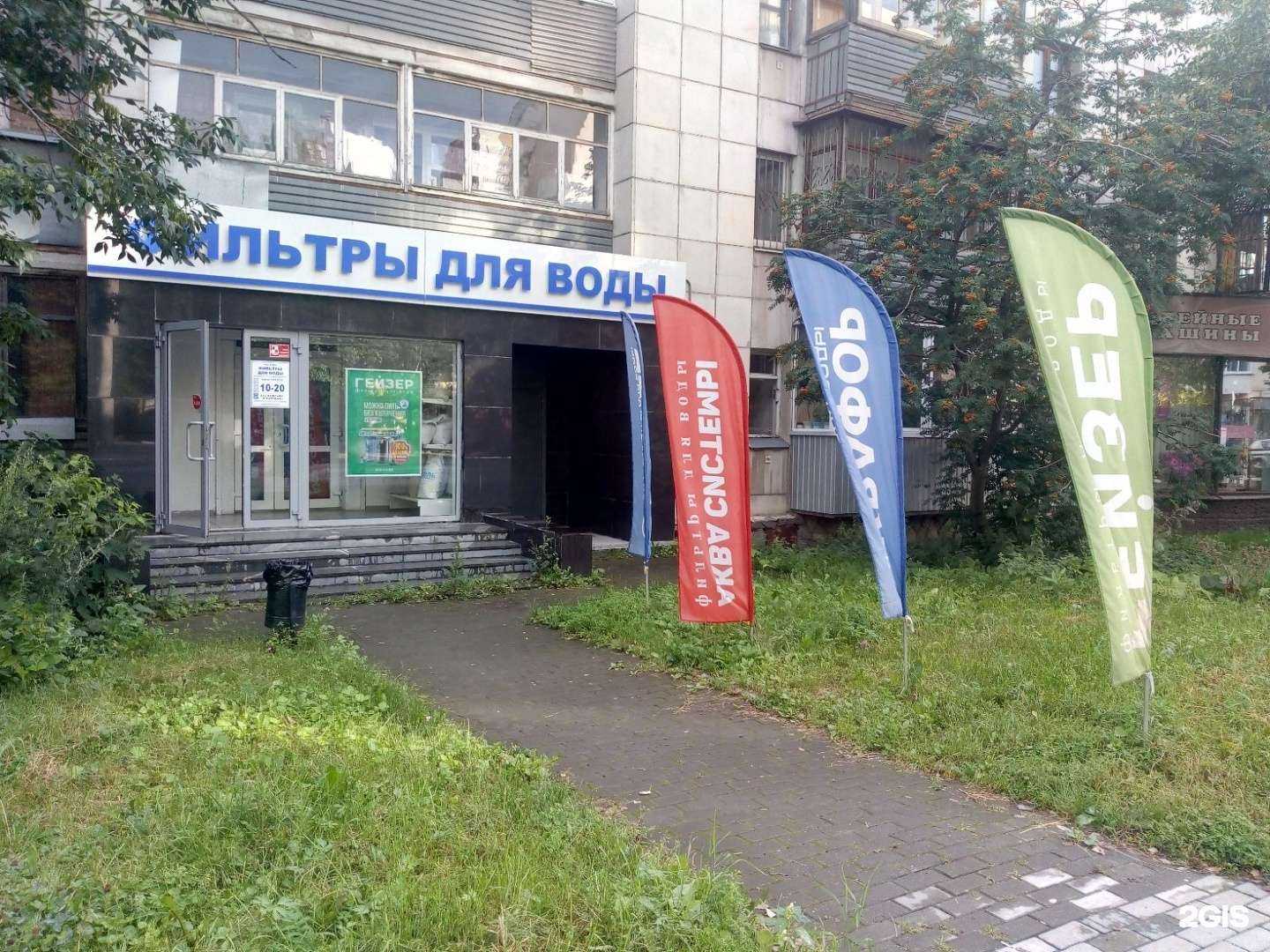 Отзывы на компанию Аква-системы в г. Екатеринбург c фото