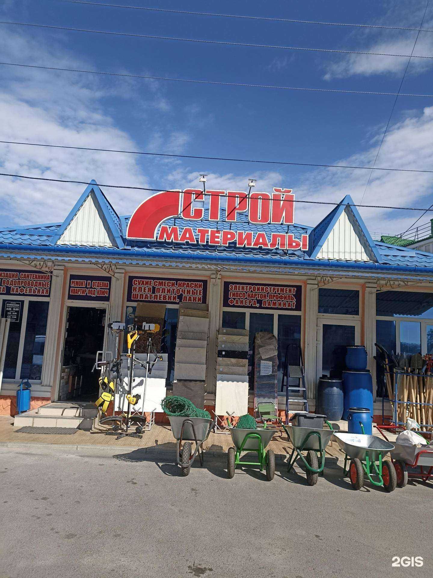 Отзывы на компанию Магазин строительных и отделочных материалов в г. Ессентуки c фото