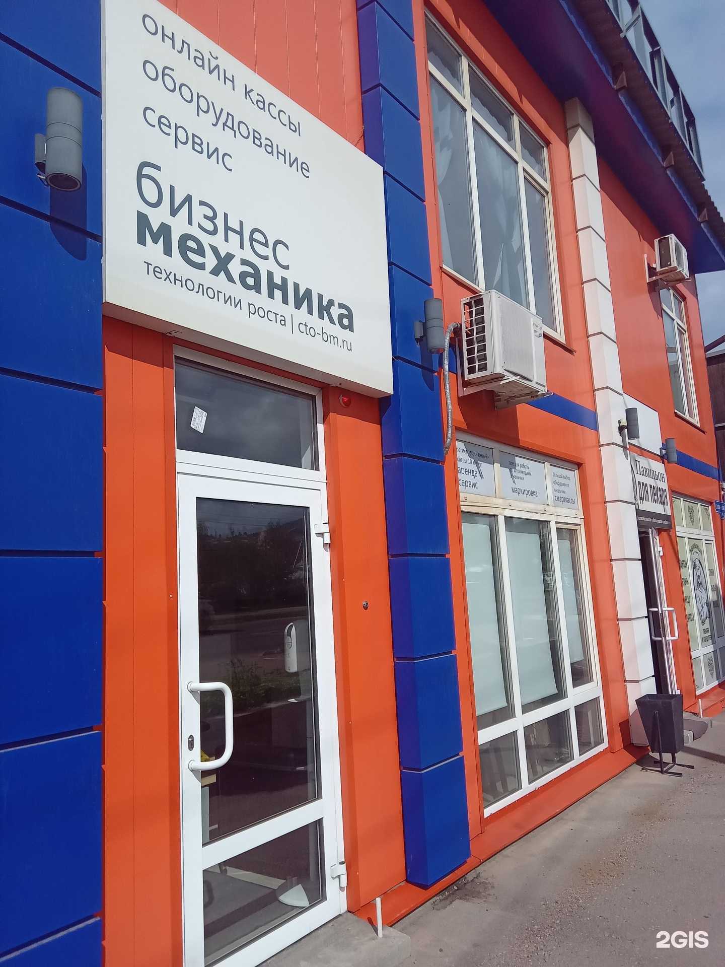 Отзывы на компанию БизнесМеханика в г. Улан-Удэ c фото