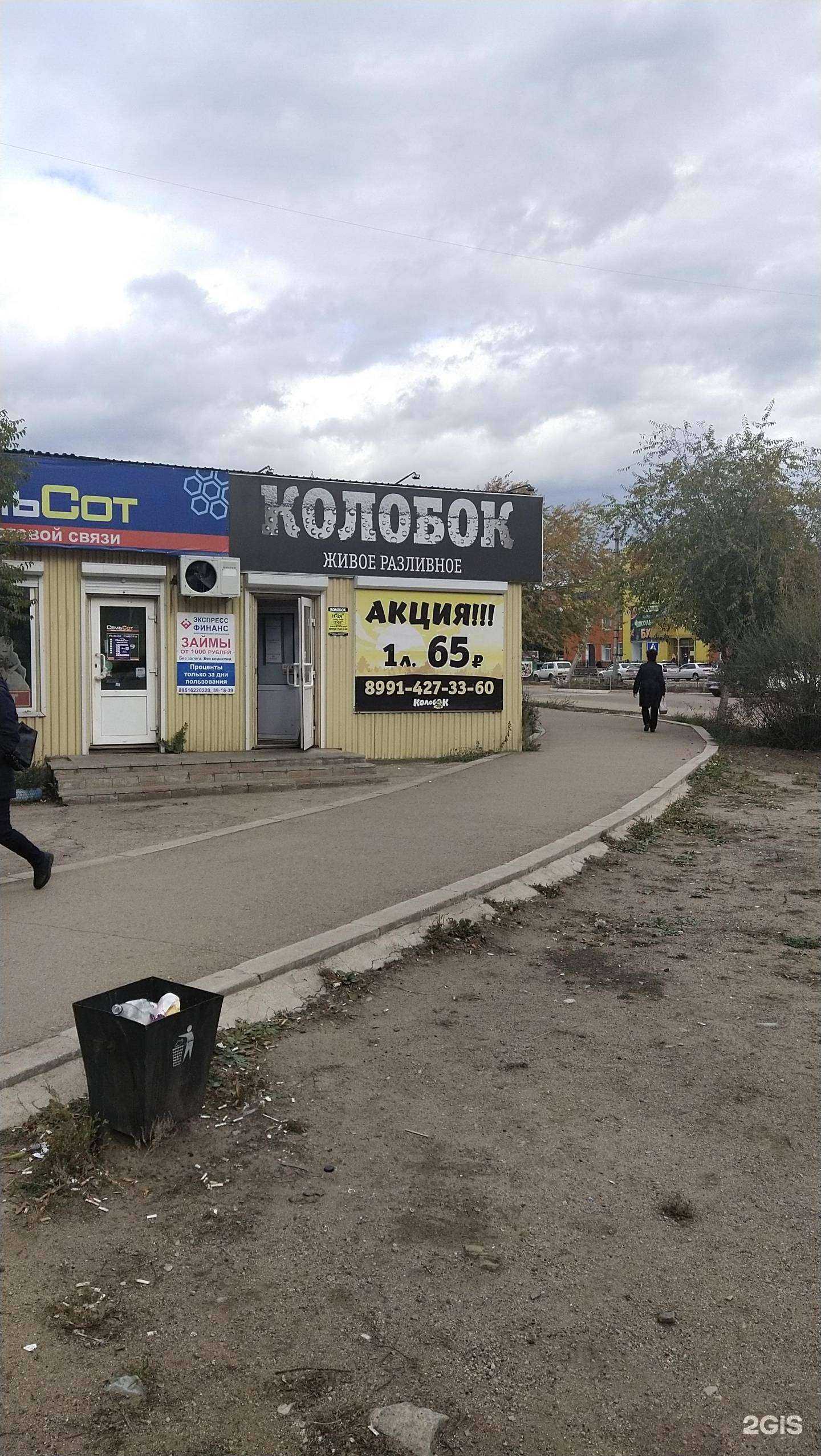 Отзывы на компанию Обувайка в г. Гусиноозёрск c фото