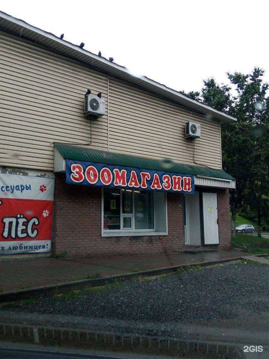 Отзывы на компанию Кот и пёс в г. Находка c фото
