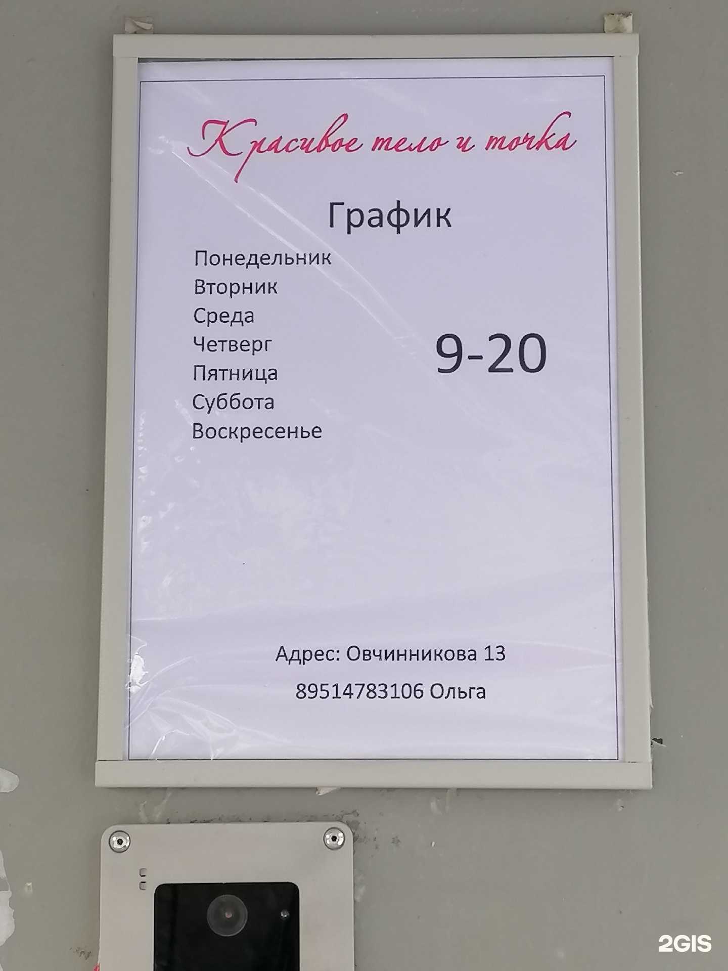 Отзывы на компанию Красивое тело и точка в г. Челябинск c фото