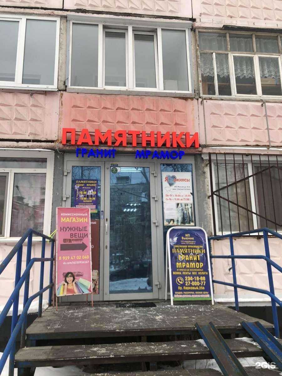 Отзывы на компанию Компания по производству и продаже памятников в Перми c фото