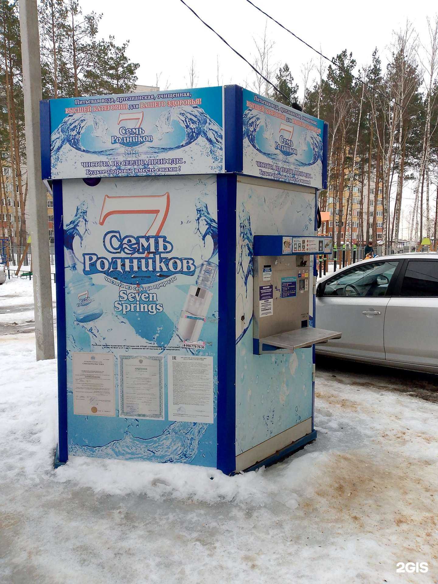 Отзывы на компанию Семь родников в г. Воронеж c фото