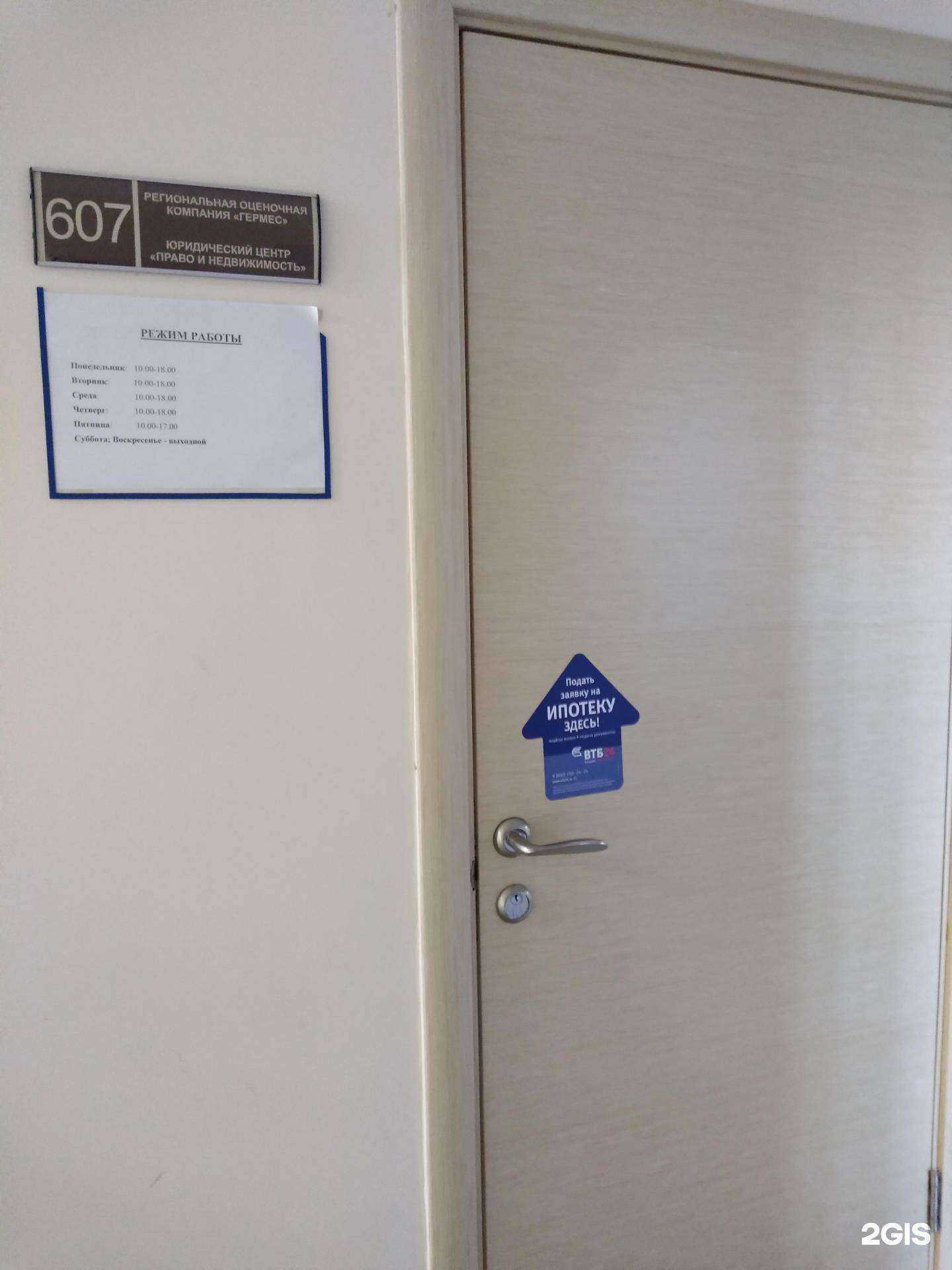 Отзывы на компанию Право и недвижимость в г. Оренбург c фото