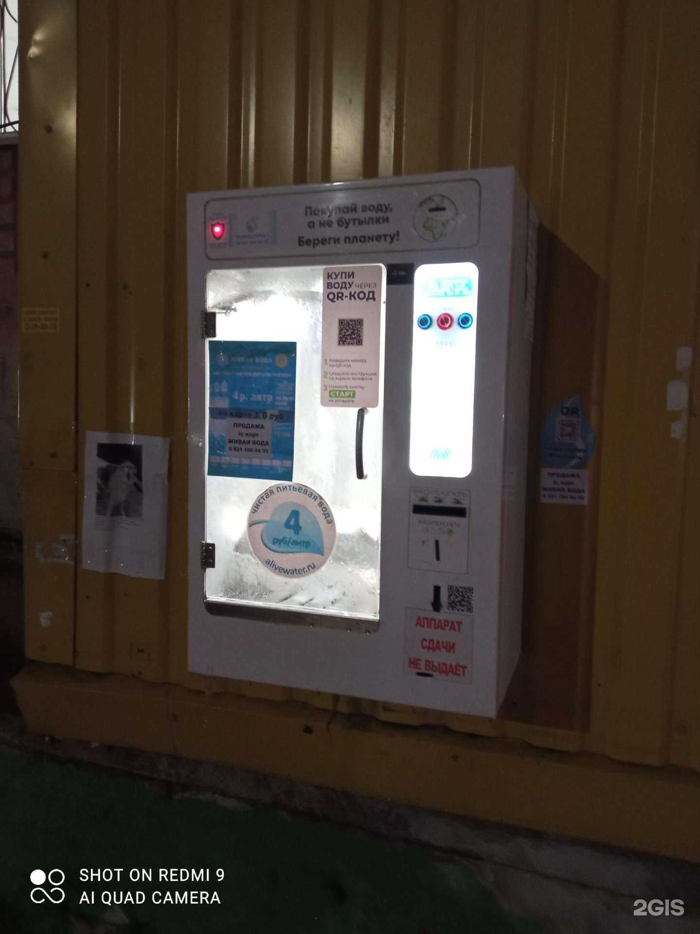 Отзывы на компанию Живая вода в Калининграде c фото