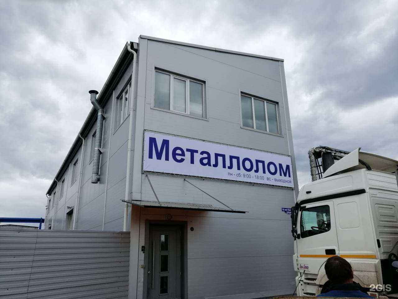Отзывы на компанию Вторичные ресурсы Сибири в Омске c фото