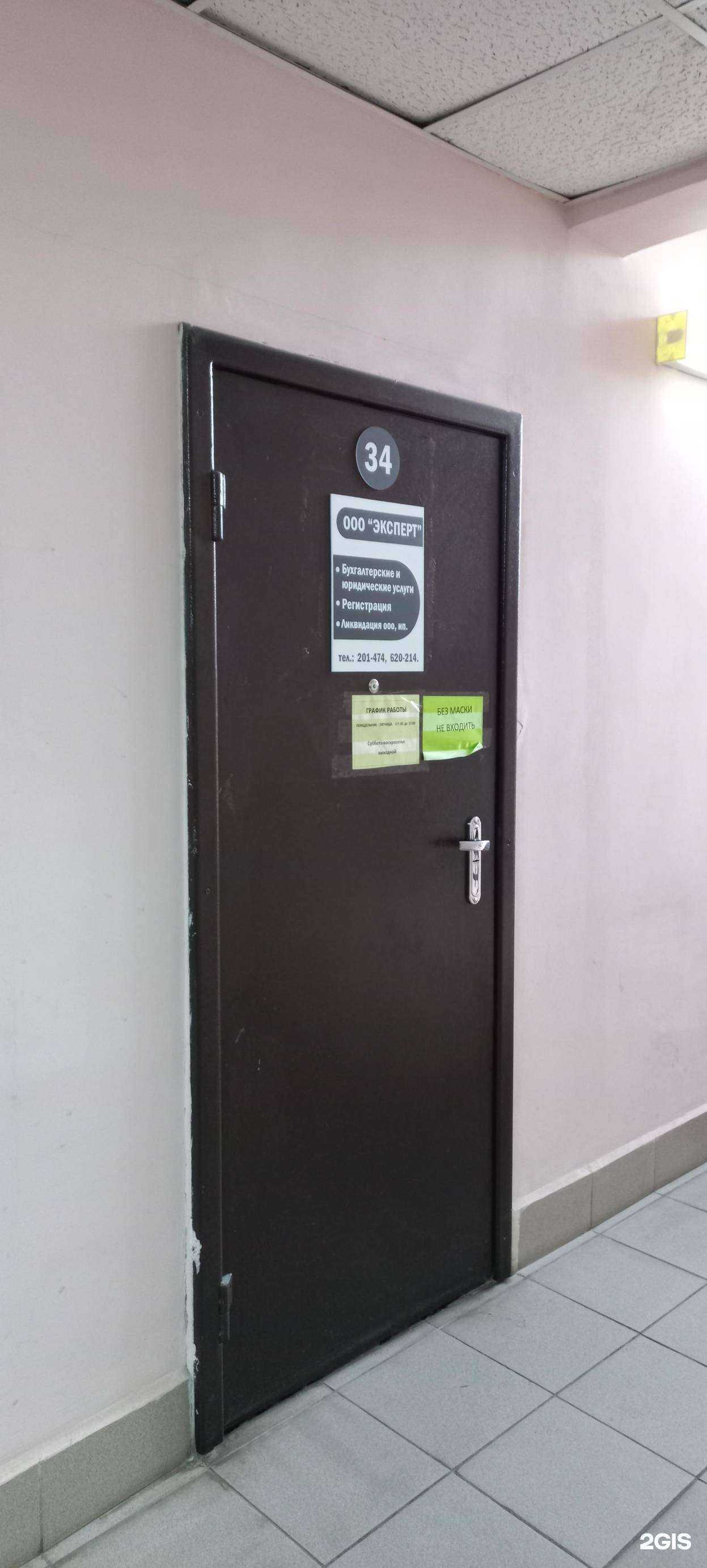 Отзывы на компанию Эксперт в г. Тольятти c фото