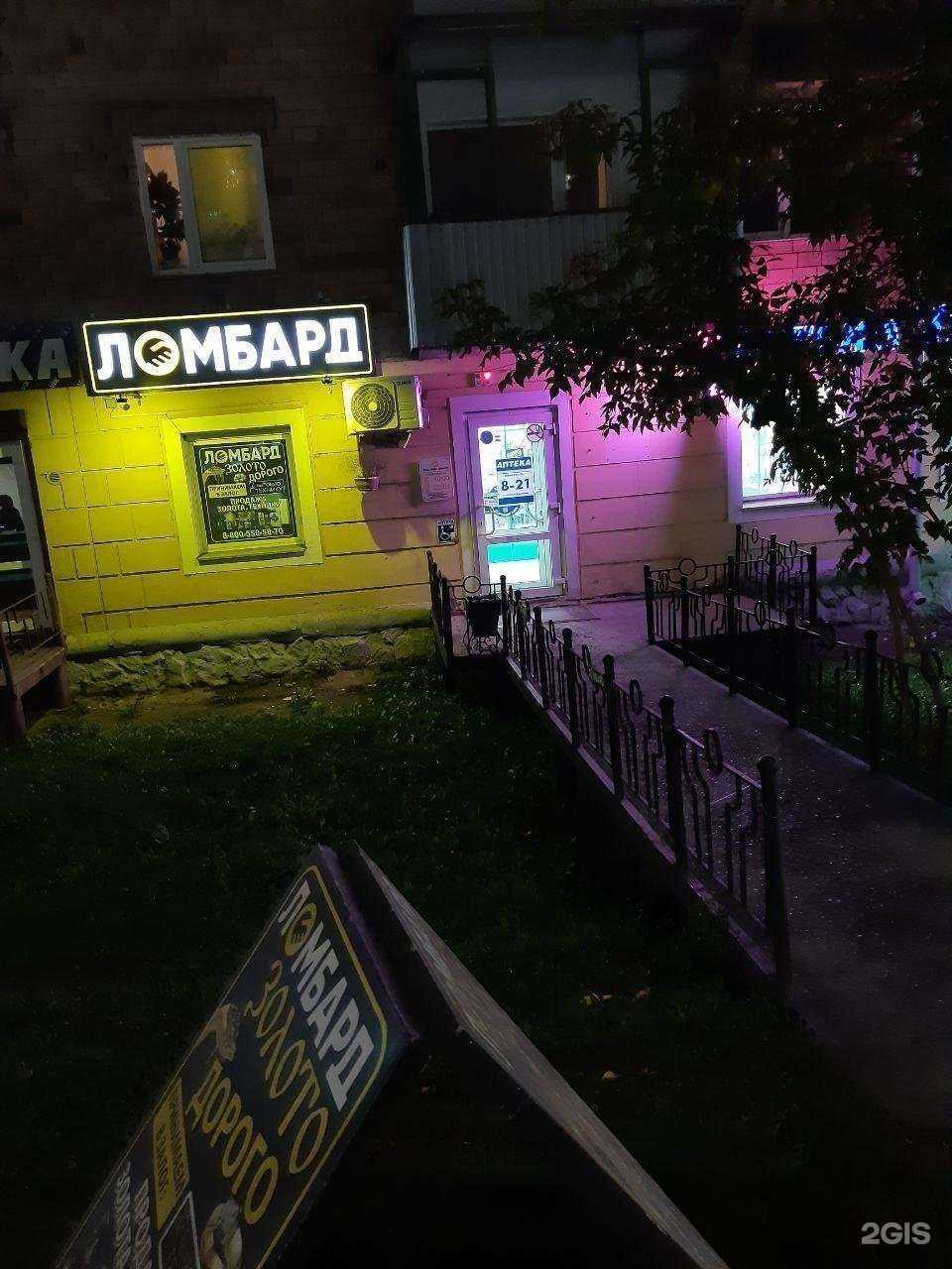 Отзывы на компанию Голд авто инвест в г. Красноярск c фото