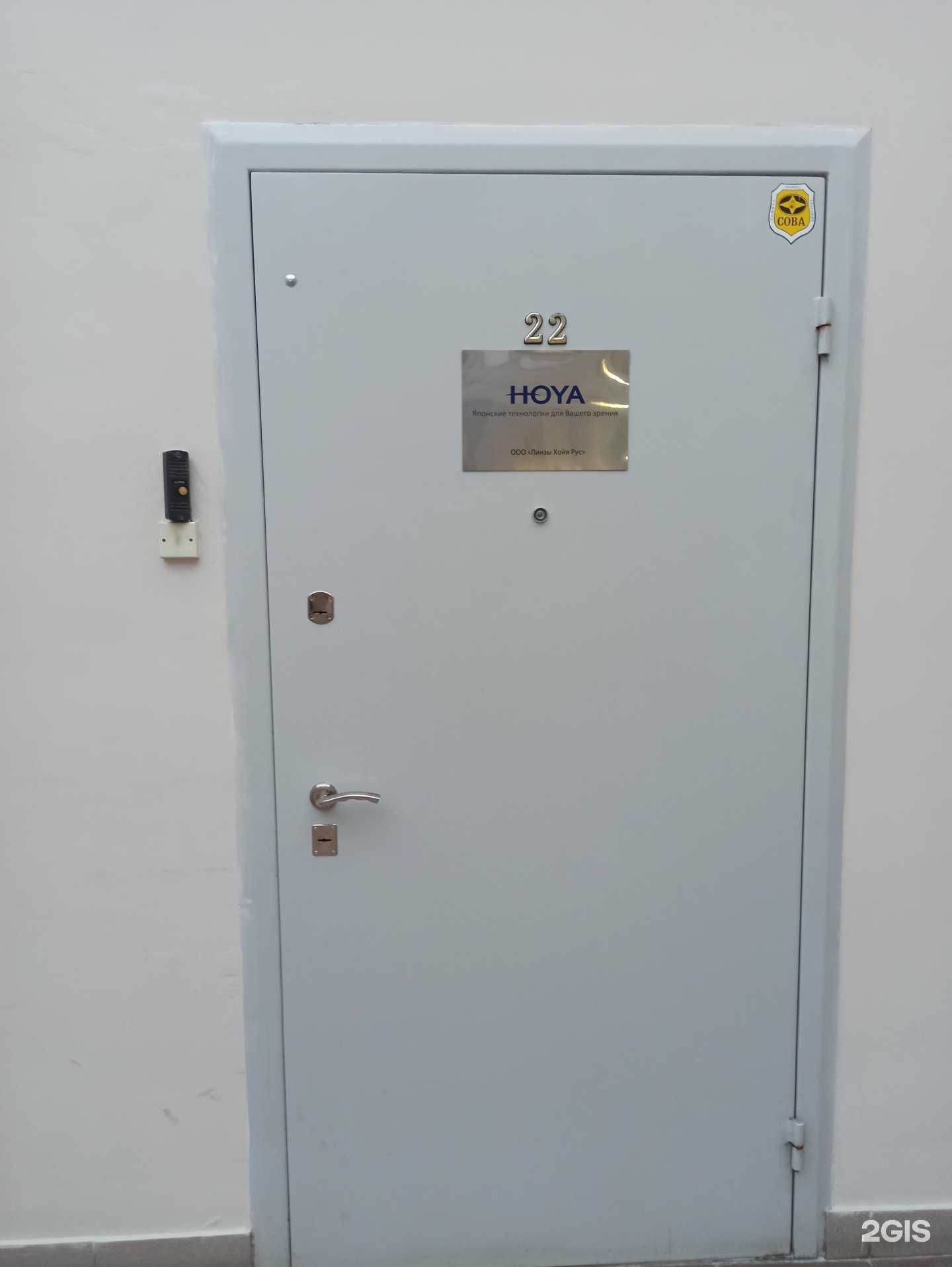 Отзывы на компанию Hoya в Екатеринбурге c фото