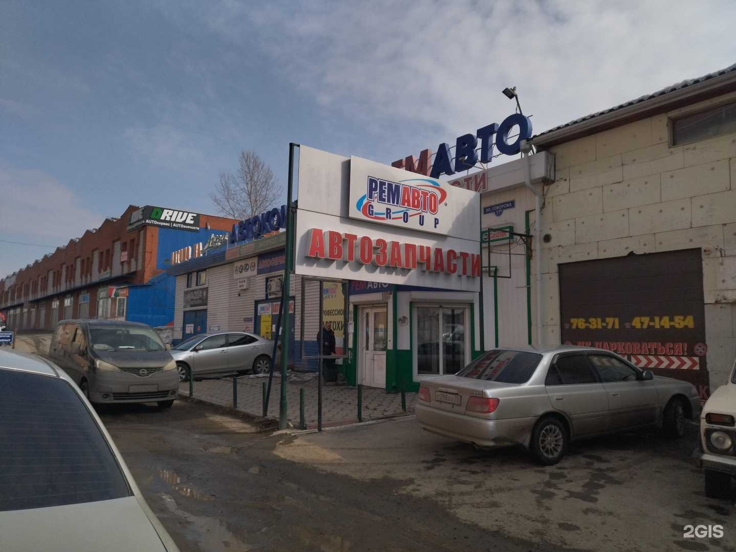 Отзывы на компанию Ремавто Group в Томске c фото - фотография 2 из 2