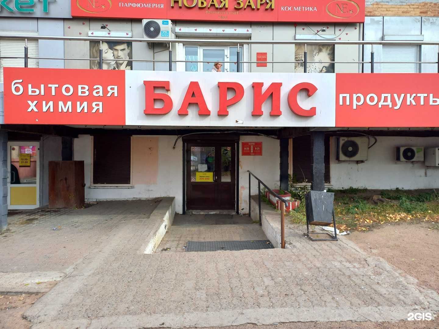 Отзывы на компанию Барис-Продукты в Улан-Удэ c фото