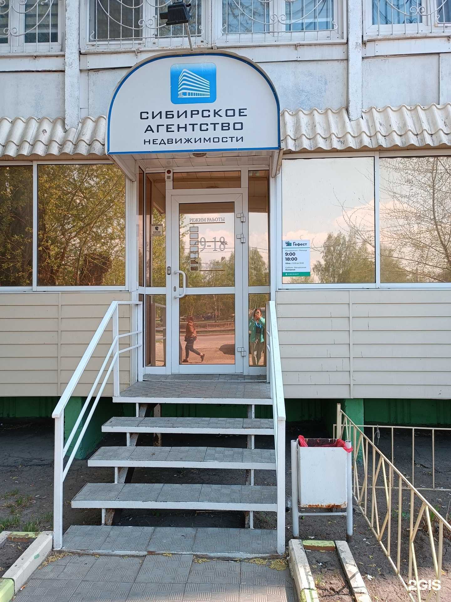 Отзывы на компанию Гефест в Барнауле c фото