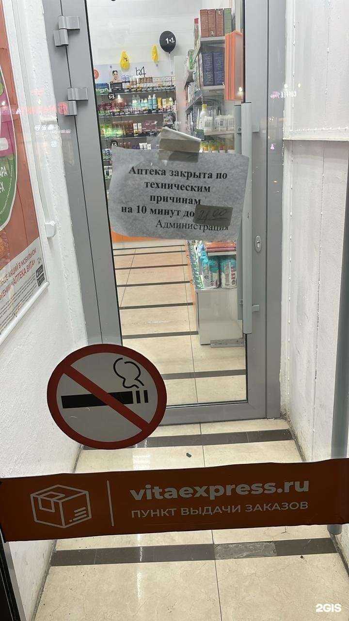 Отзывы на компанию Вита Экспресс в Казани c фото