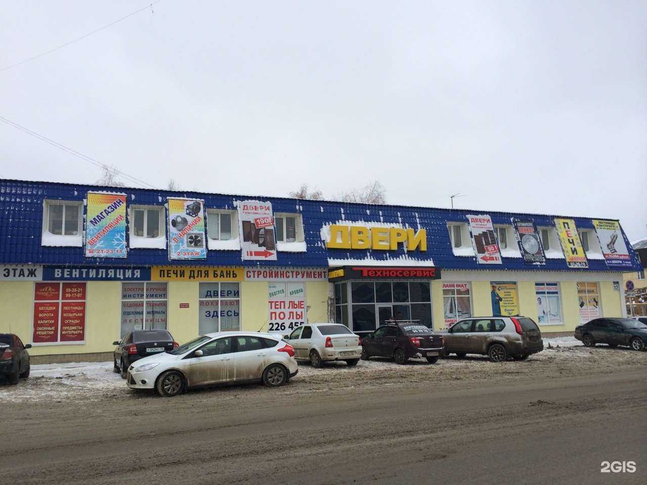 Отзывы на компанию Техносервис в г. Оренбург c фото