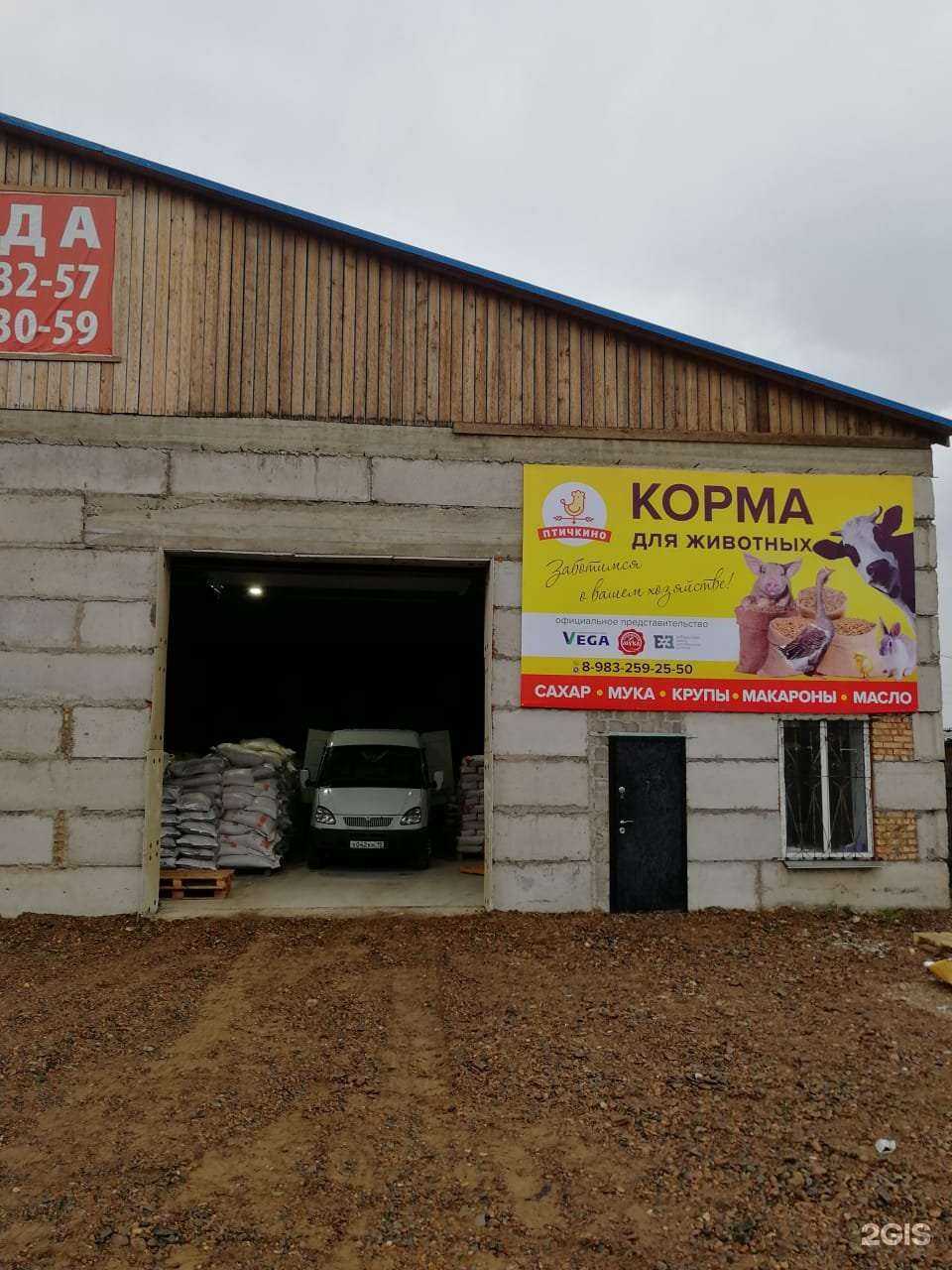 Отзывы на компанию Птичкино в Красноярске c фото