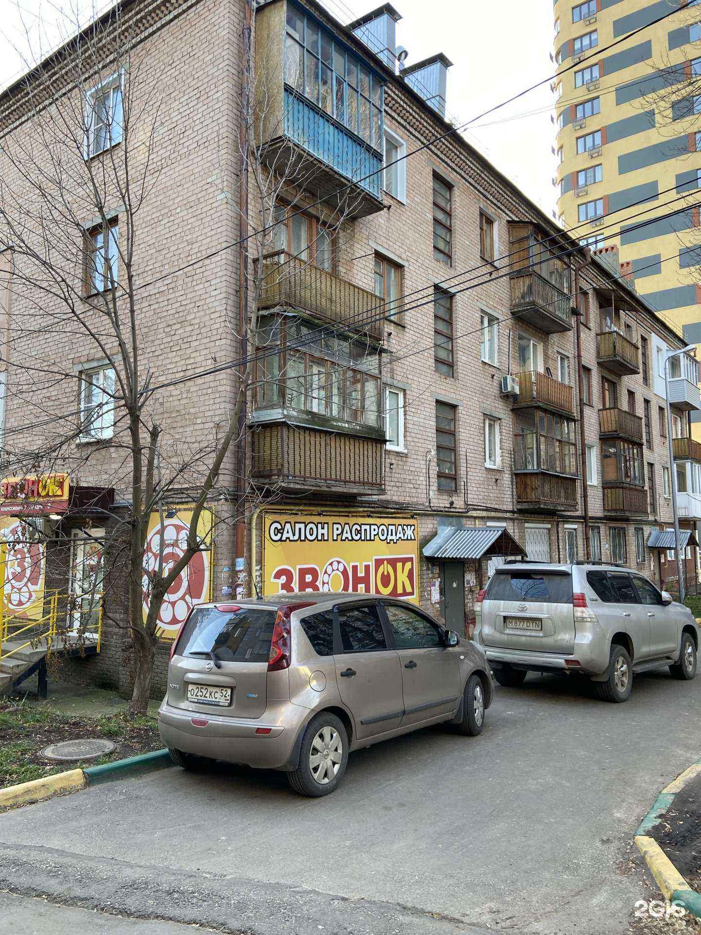 Отзывы на компанию Звонок в Нижнем Новгороде c фото - фотография 2 из 2