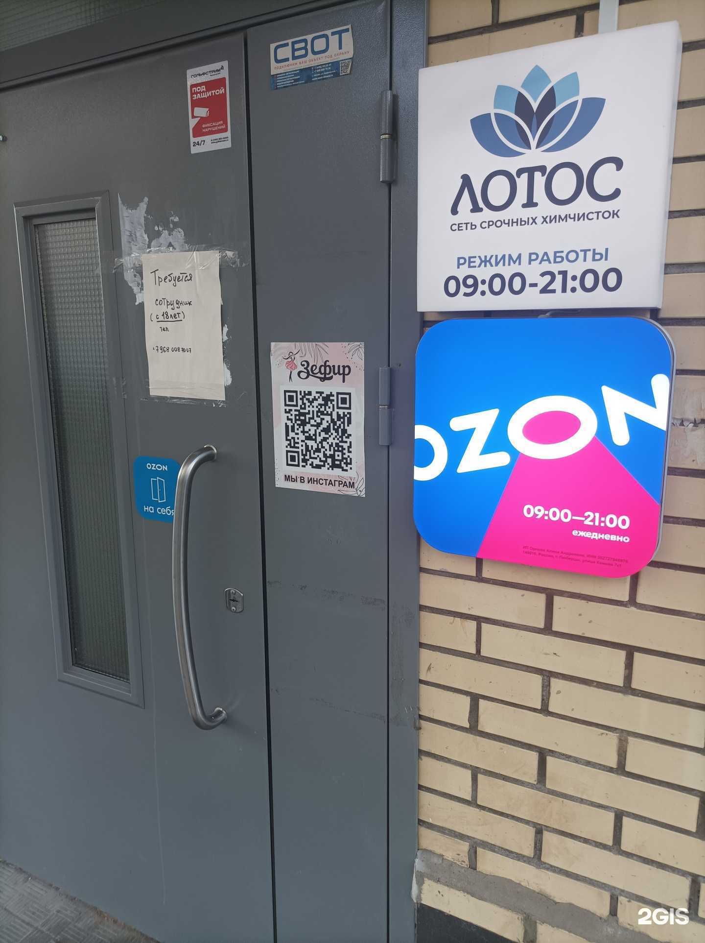 Отзывы на компанию Лотос в Люберцах c фото