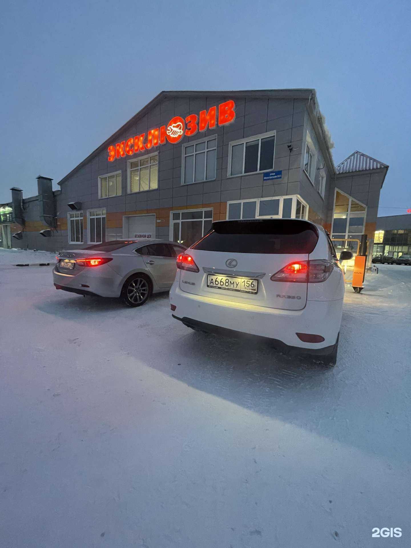 Отзывы на компанию Эксклюзив в Новом Уренгое c фото