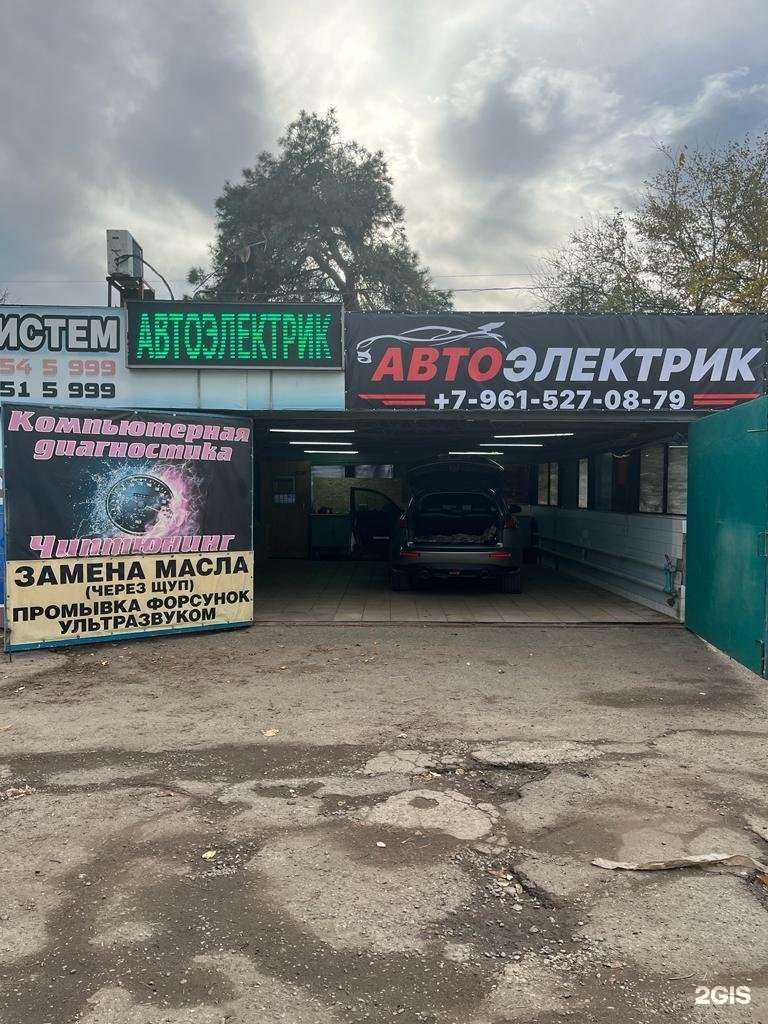 Отзывы на компанию Сервис по ремонту автоэлектроники в Краснодаре c фото