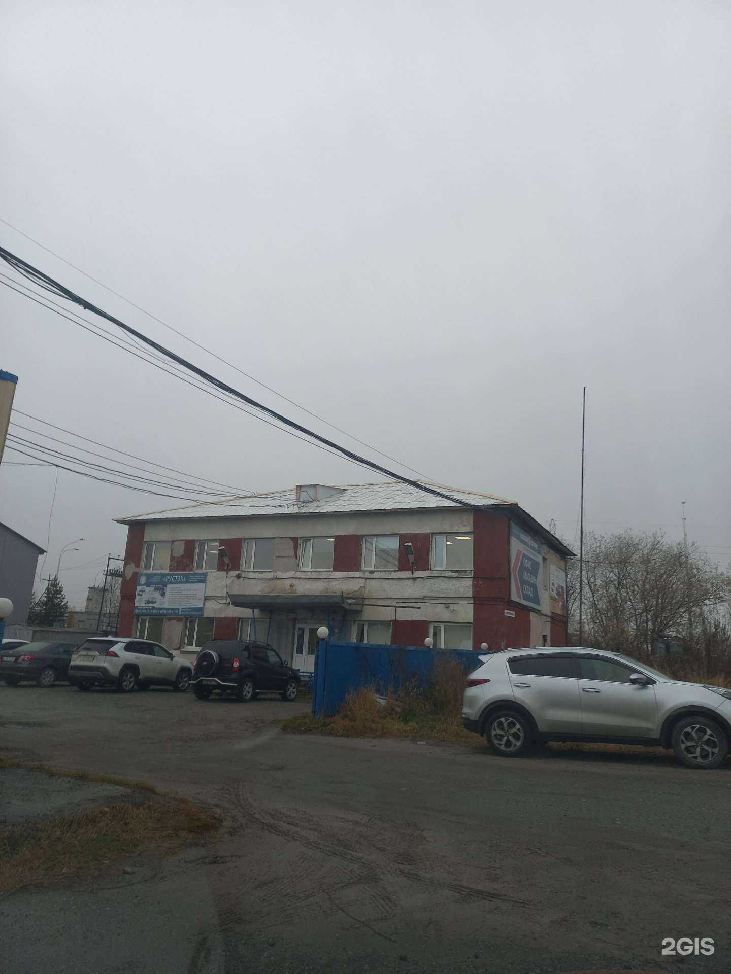 Отзывы на компанию Рустэк в Нижневартовске c фото - фотография 2 из 2