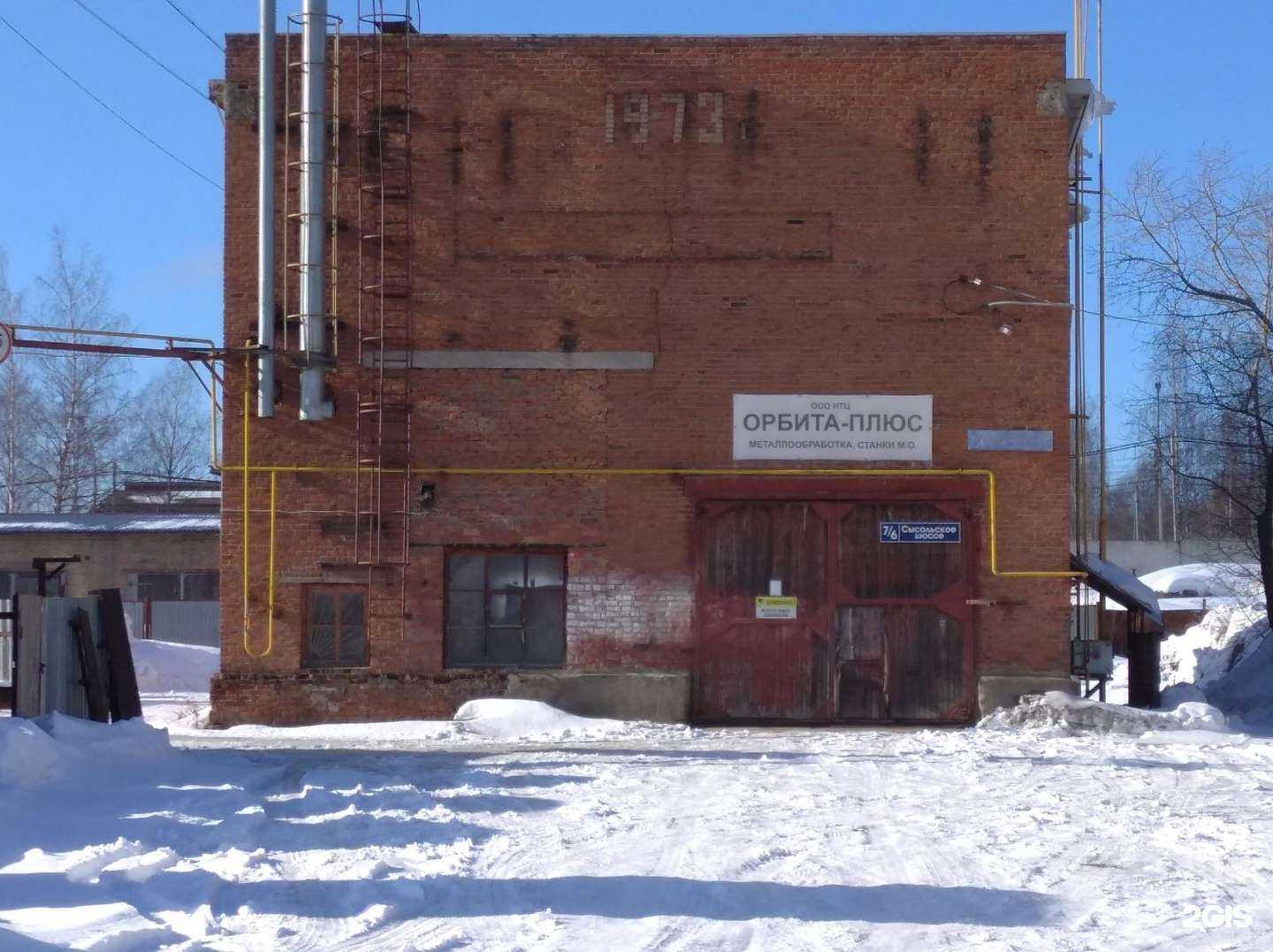 Отзывы на компанию Орбита-Плюс в г. Сыктывкар c фото