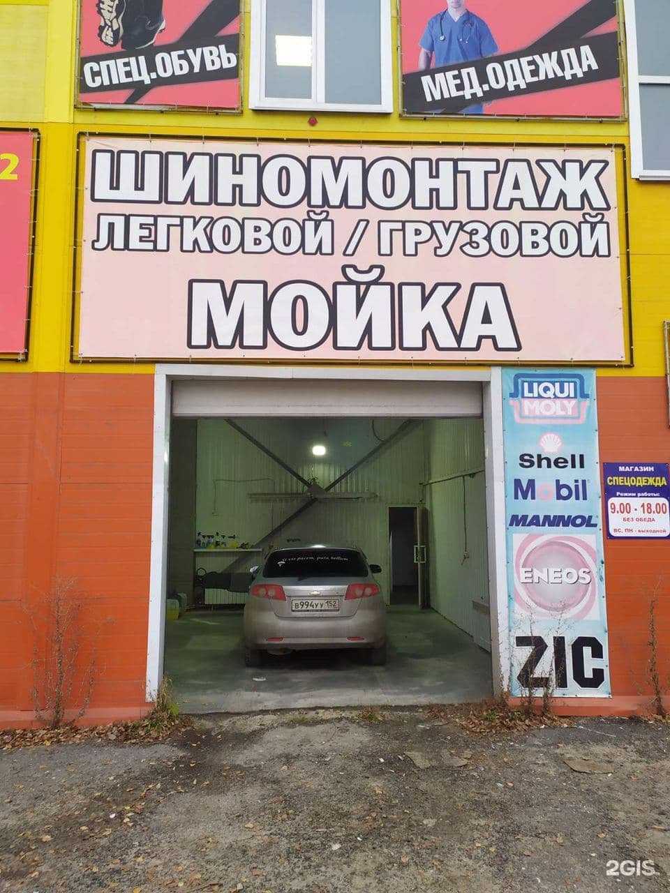 Отзывы на компанию Забота в г. Дзержинск c фото