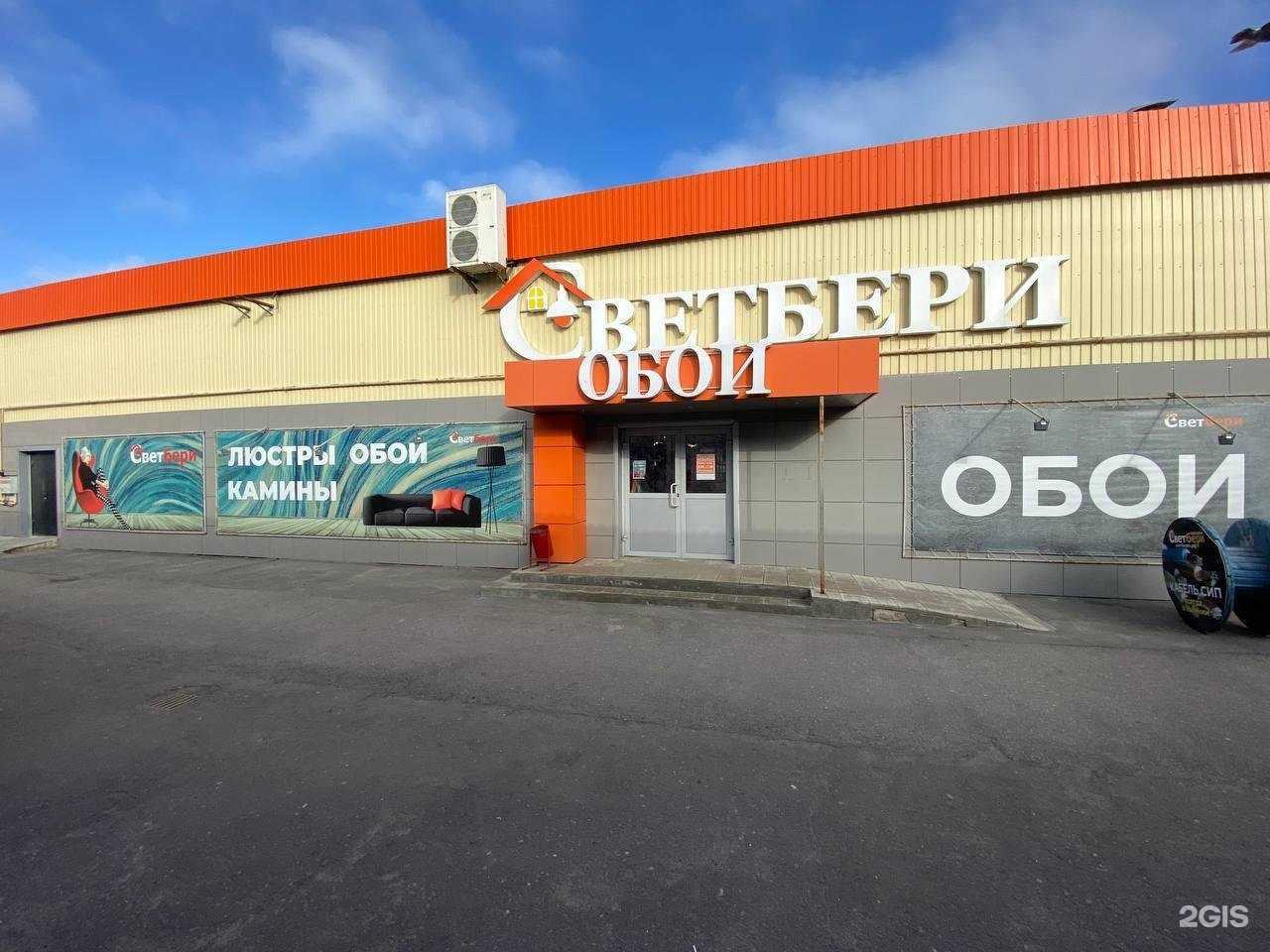 Отзывы на компанию Светбери в Волжском c фото