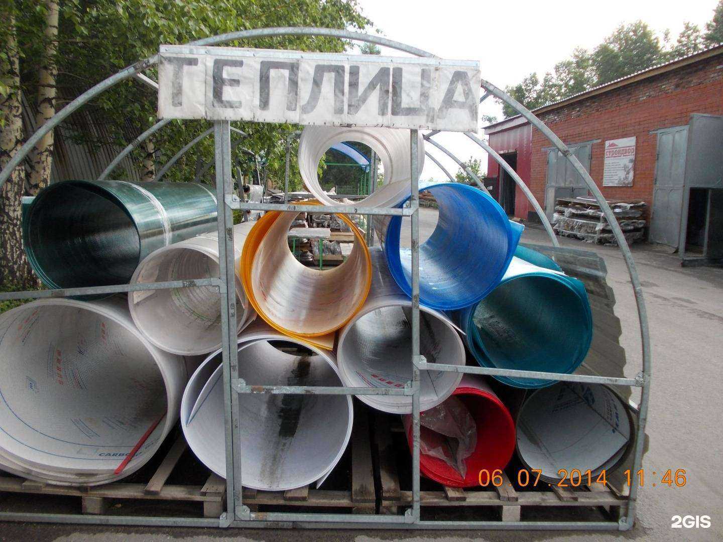 Отзывы на компанию Стройдвор в Прокопьевске c фото