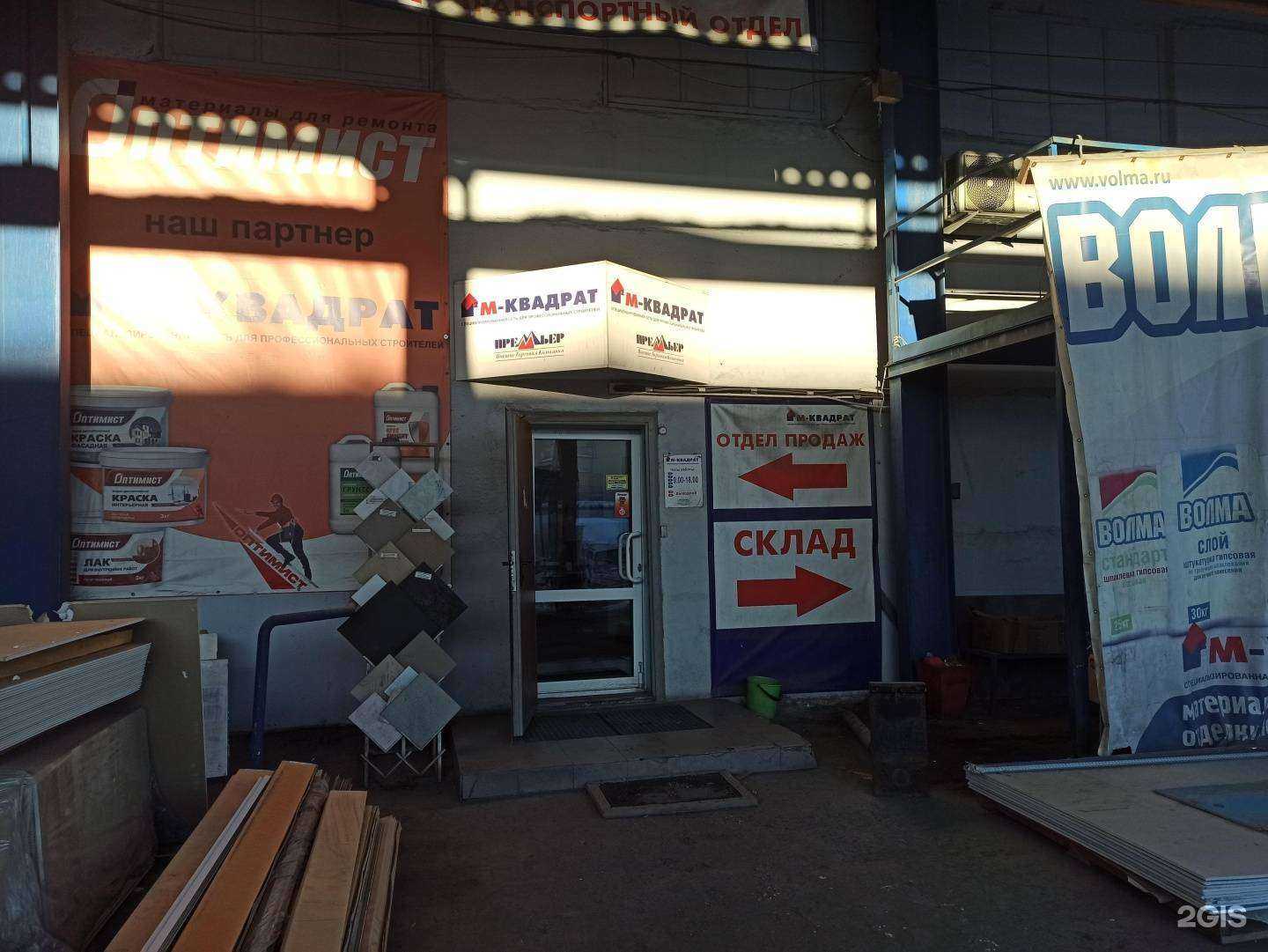 Отзывы на компанию М-квадрат в Екатеринбурге c фото