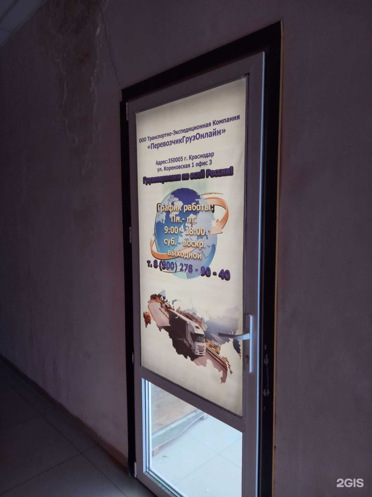 Отзывы на компанию Цель в Краснодаре c фото