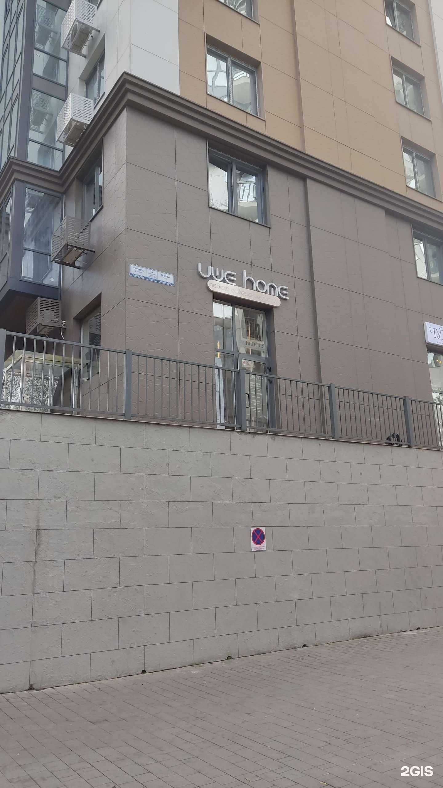 Отзывы на компанию Uwe home в Сочи c фото